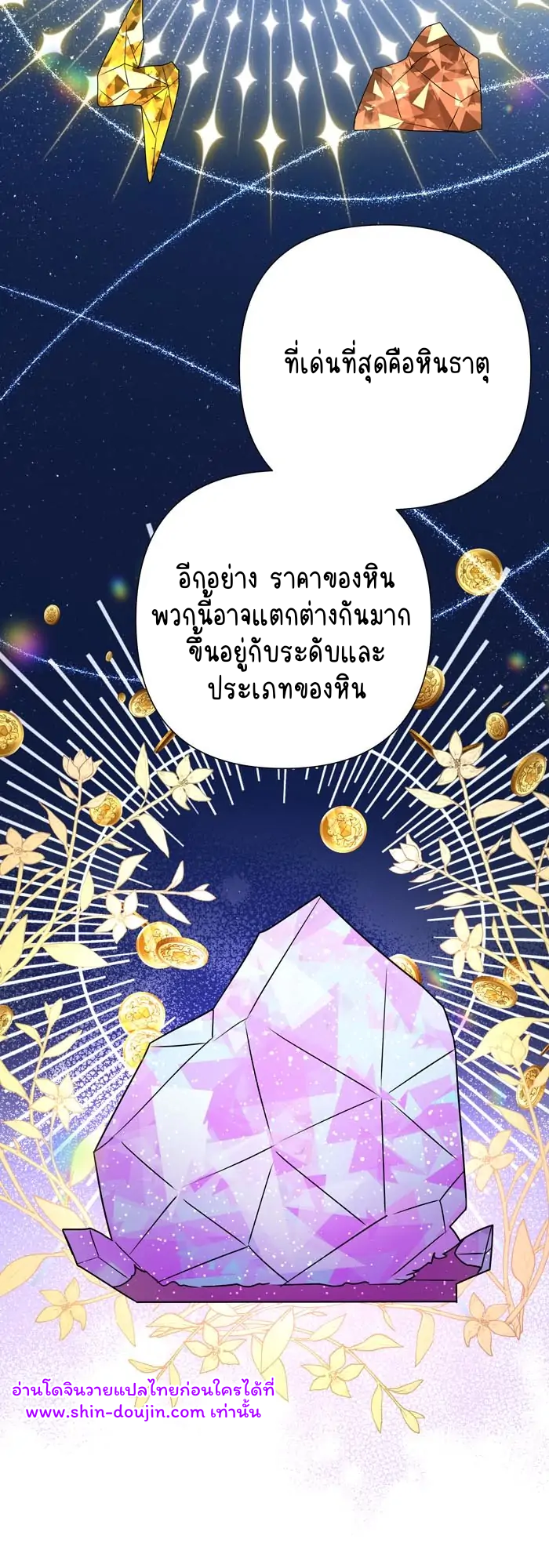 Stuck in My Sister’s Dating Sim EP 5